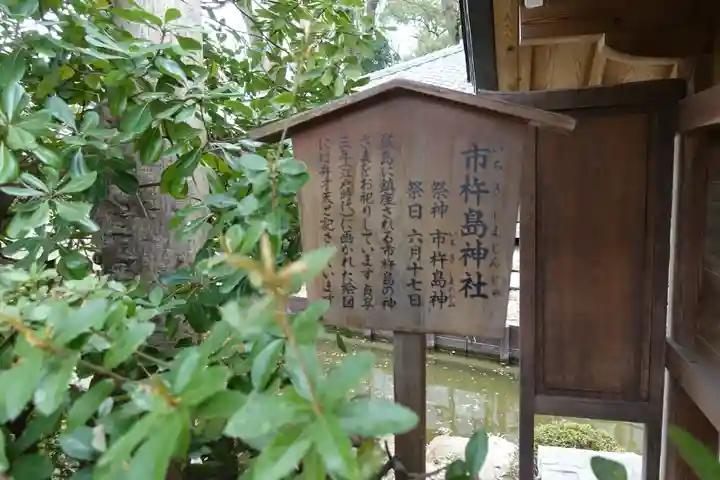 西宮神社の歴史