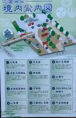 花園神社のその他建物