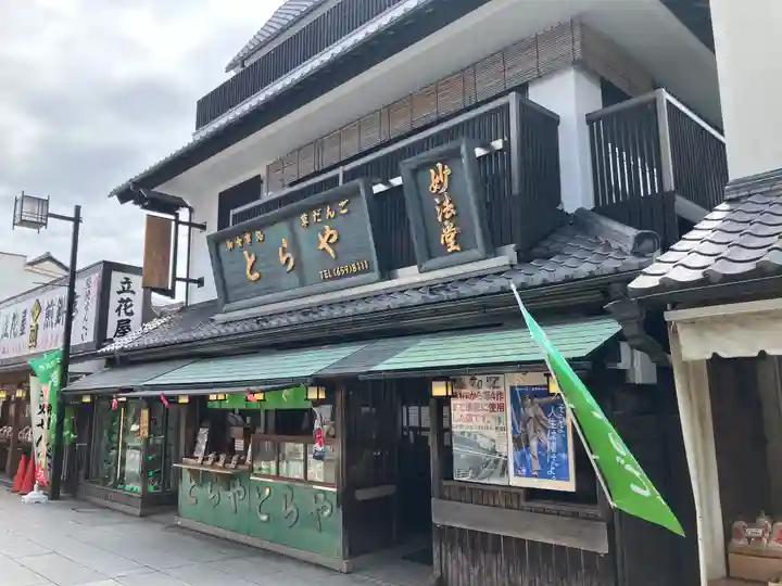 題経寺(柴又帝釈天)(東京都)