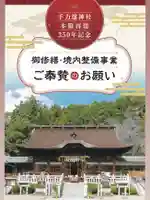手力雄神社(岐阜県)