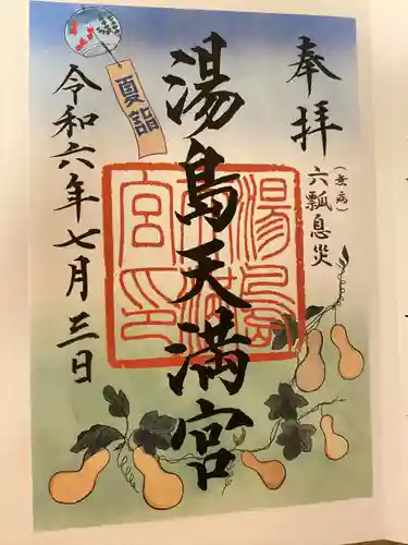 湯島天満宮(東京都)