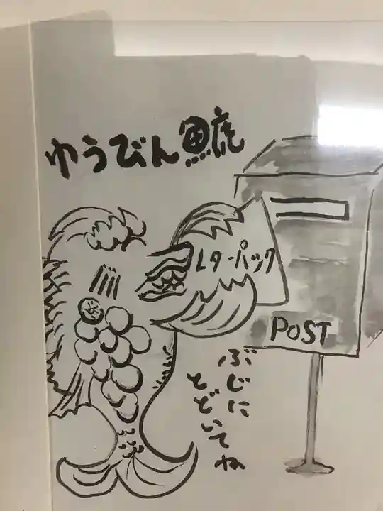 錦鯱神社(愛知県)