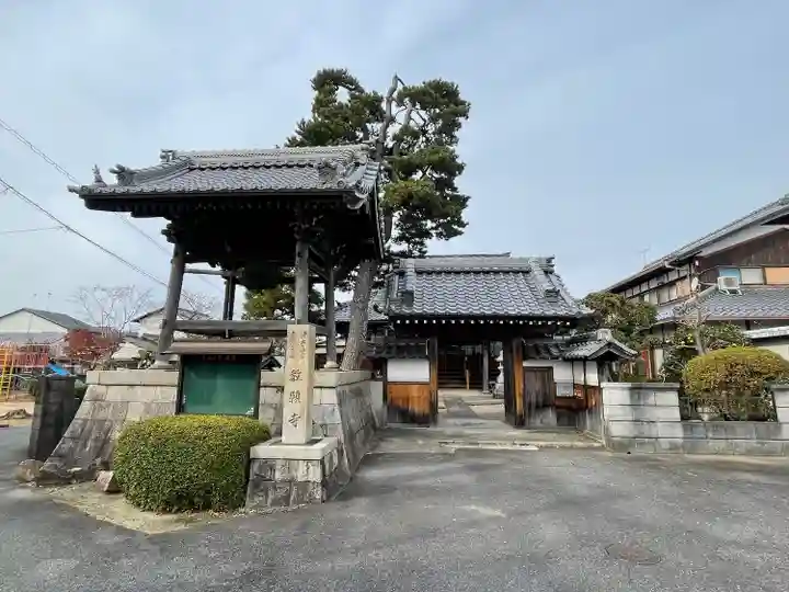 教願寺(滋賀県)