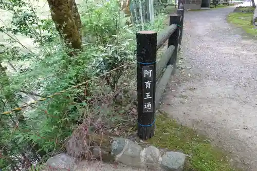 西明寺のその他建物