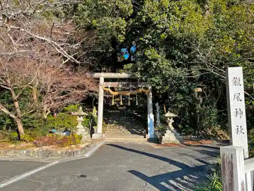 龍尾神社の鳥居