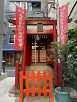 首尾稲荷大明神(東京都)