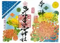 多治速比売神社(大阪府)