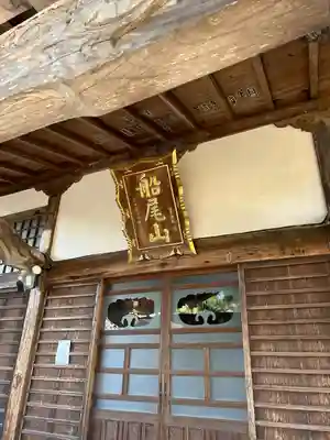 柳沢寺(群馬県)