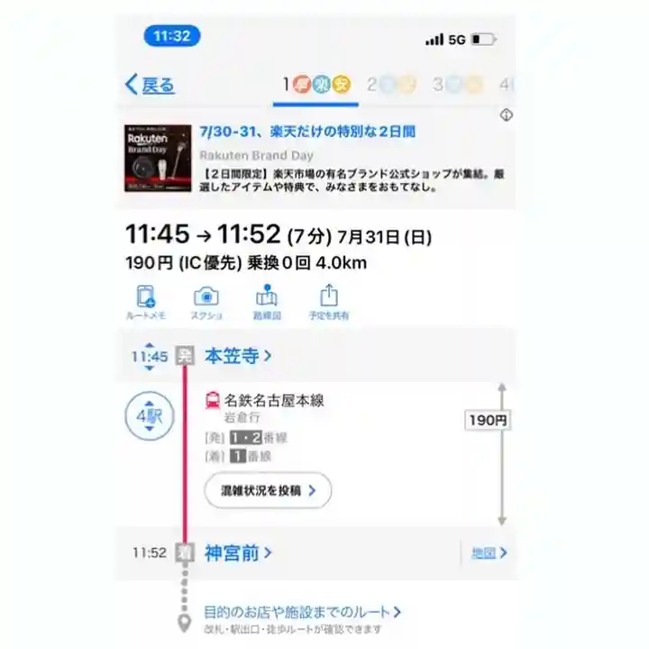 熱田神宮(愛知県)