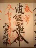 山中諏訪神社(山梨県)