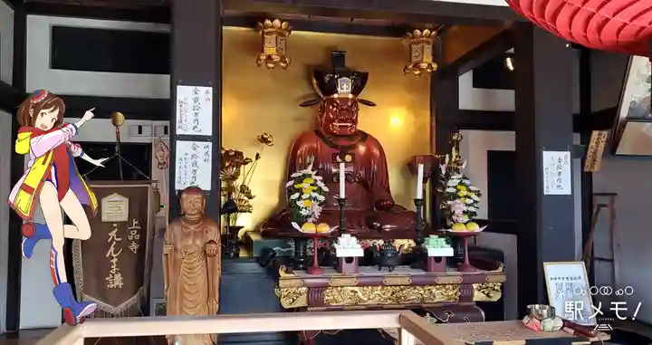 上品寺(東京都)