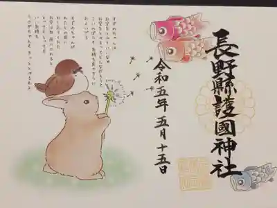 絵本の御朱印(第2話•5月)です。