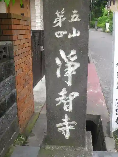 浄智寺のその他建物