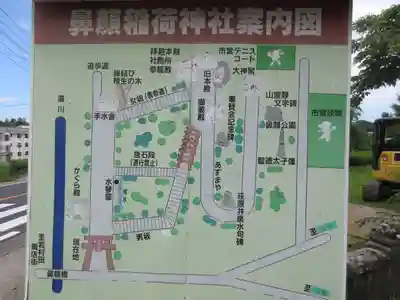 鼻顔稲荷神社のその他建物