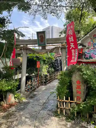 吉原神社(東京都)