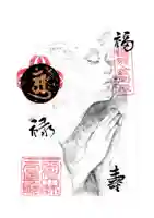 玉眞院玉川大師(東京都)