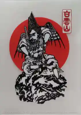 妙義神社の授与品その他