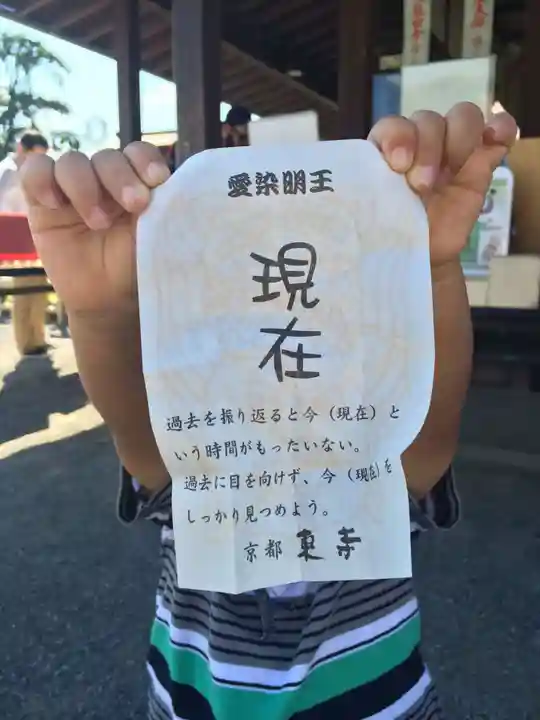 東寺(教王護国寺)のおみくじ