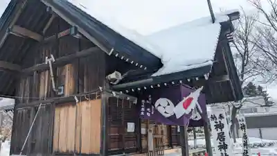 神居神社遥拝所(北海道)