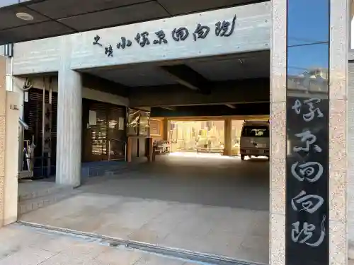 回向院のその他建物