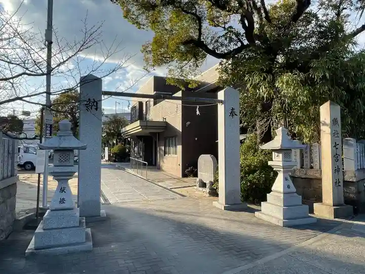 七宮神社(兵庫県)