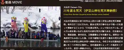 伊豆山神社 里宮のその他建物