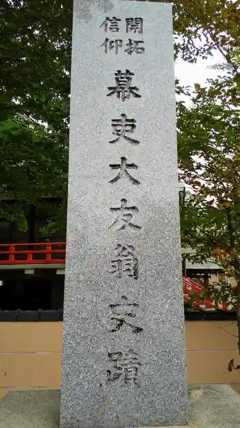 本龍寺の御朱印 2020年12月