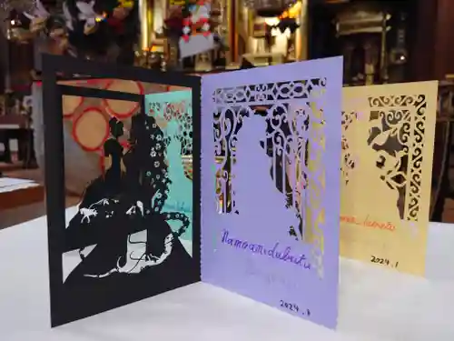 隨願寺の御朱印