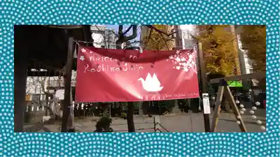 柏神社(千葉県)