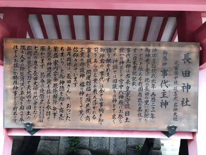 長田神社のその他建物