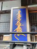 妙泉寺のその他建物