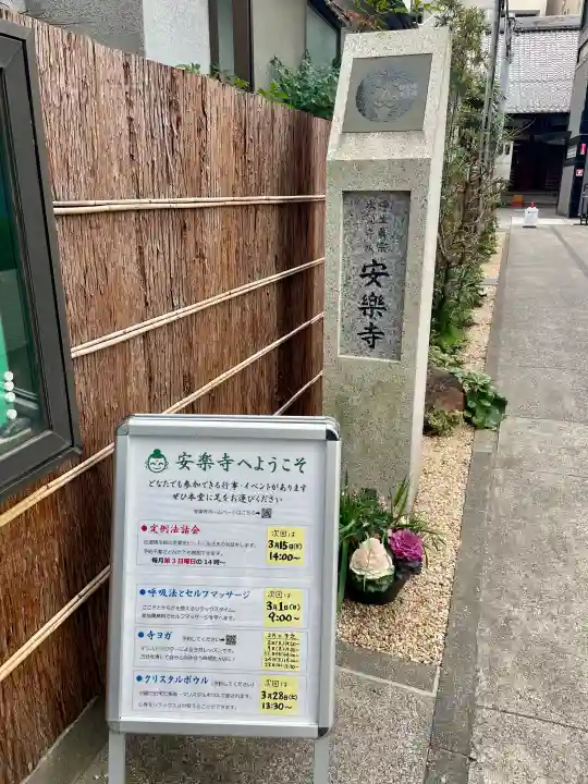 安樂寺の{uncategorized: "未分類", other: "その他", undefined: "問題あり", building: "その他建物", grave: "お墓", sacred_gate: "鳥居", guardian: "狛犬", statue: "像", buddha: "仏像", history: "歴史", nature: "自然", garden: "庭園", animal: "動物", pagoda: "塔", temizu: "手水舎", mountain_gate: "山門・神門", sanctuary: "本殿・本堂", subordinate: "末社・摂社", art: "芸術", scenery: "景色", jizo: "地蔵", ema: "絵馬", goshuin: "御朱印", omikuji: "おみくじ", items: "授与品その他", amulet: "お守り", goshuincho: "御朱印帳", eats: "食事", festival: "お祭り", votive_dance: "神楽", shichigosan: "七五三参", wedding: "結婚式", experience: "体験その他", initially: "初詣", around: "周辺", anti_infection: "感染症対策"}