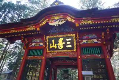 三峯神社の山門・神門