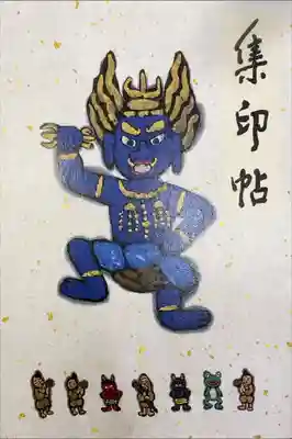 金峯山寺 集印帳(寺院用)