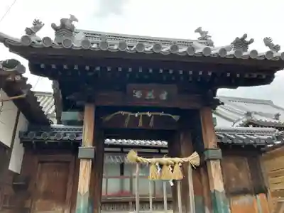 應其寺の山門・神門