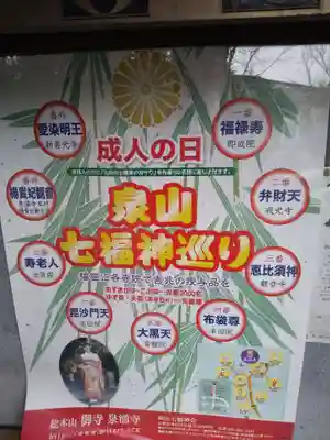 即成院(京都府)