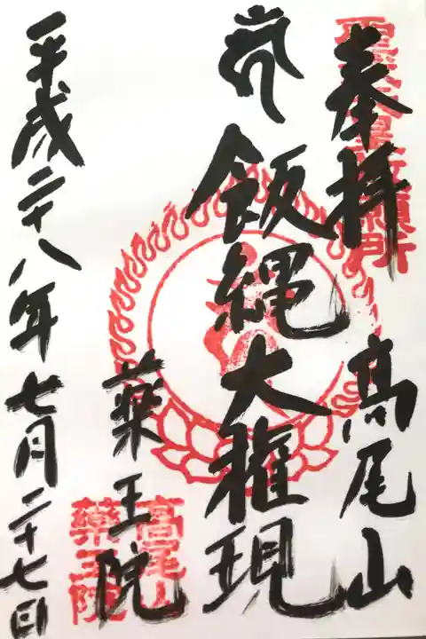 御朱印を書いて下さる方が二名いました。初御朱印ゲットです。