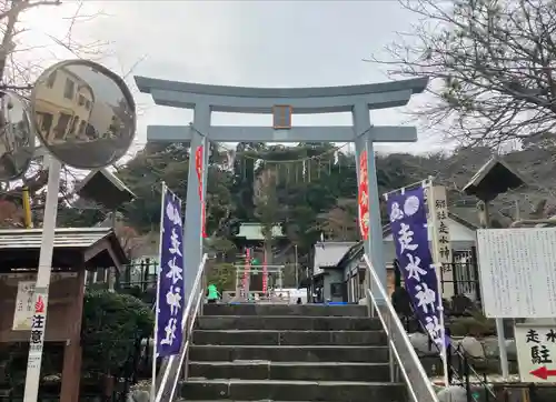 走水神社(神奈川県)