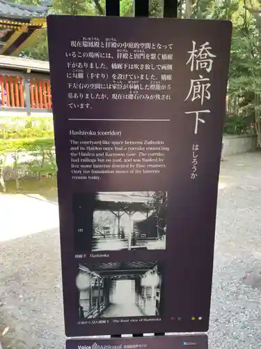 瑞鳳殿(宮城県)