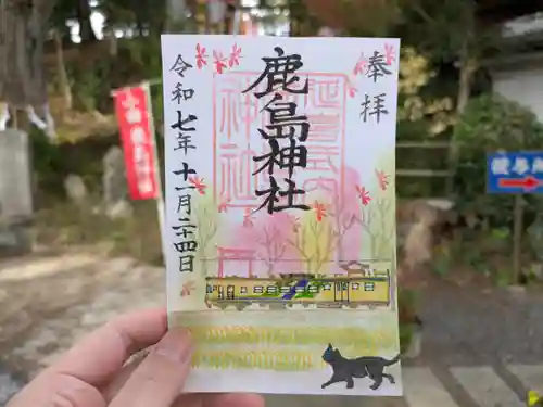 鹿島神社(福島県)