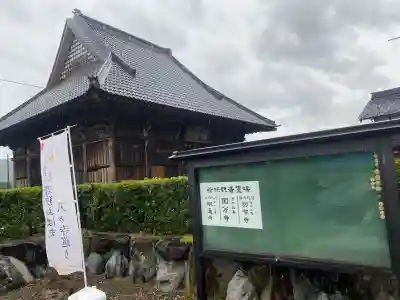 国分寺(福井県)