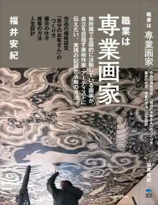 遠照山 光明寺（尼崎大仏）(兵庫県)