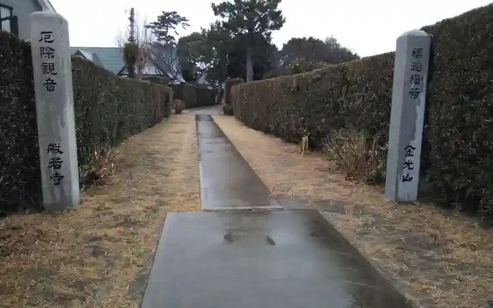 般若寺(静岡県)