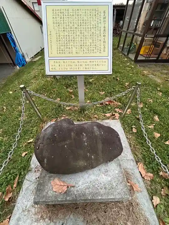 屈足神社の歴史