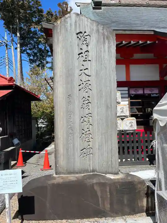 鹿島神社(栃木県)