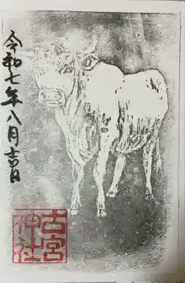 古宮神社(大阪府)