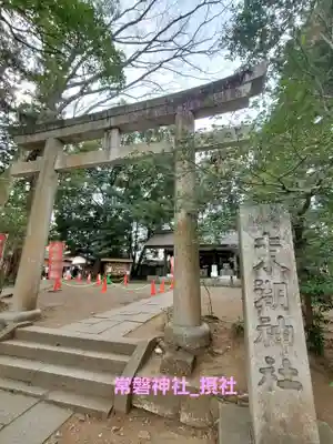 常磐神社(茨城県)