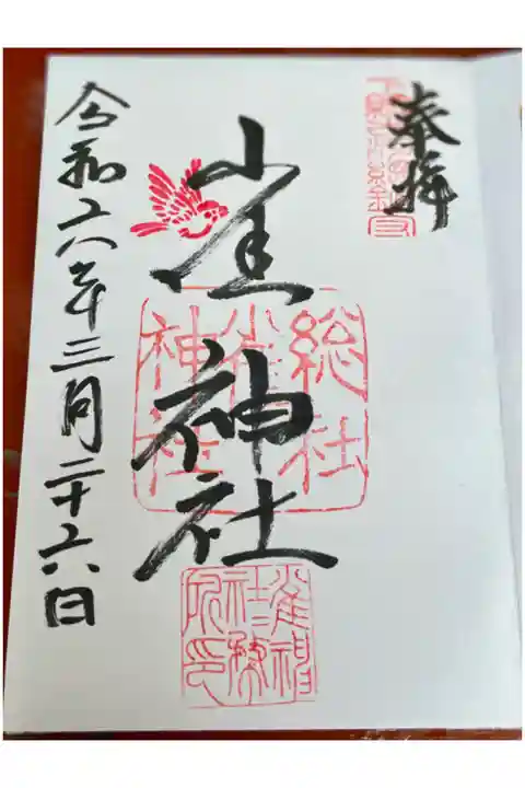 旅行で古河に行った際、頂きました。