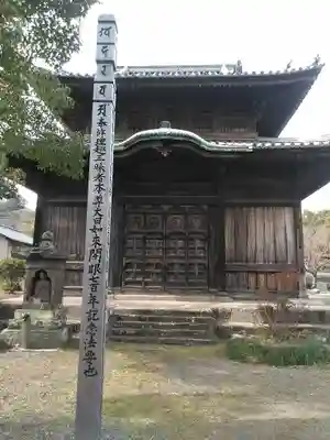 金剛宝戒寺の本殿・本堂
