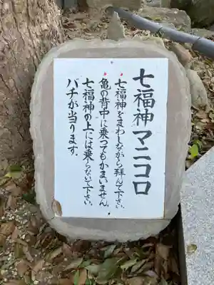 福祥寺（須磨寺）(兵庫県)